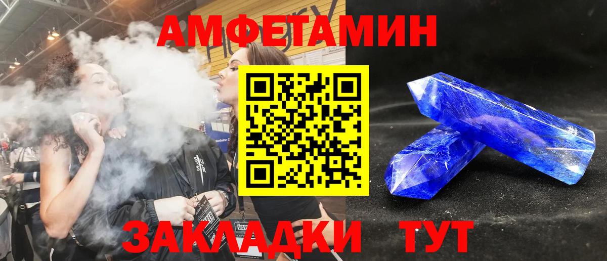 АМФЕТАМИН Розовый Вязники