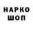 ГАШ убойный Na/ nA