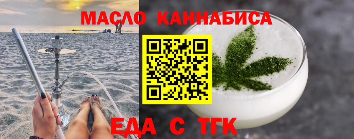 Печенье с ТГК марихуана  Вход с VPN  Вязники 