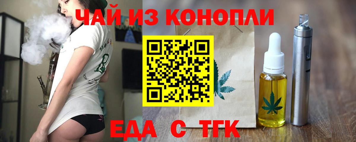 Печенье с ТГК марихуана Вязники
