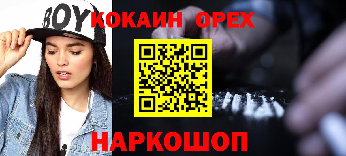 даркнет сайт  КОКАИН 97%  Вход с VPN  COCAIN Columbia  Вязники 