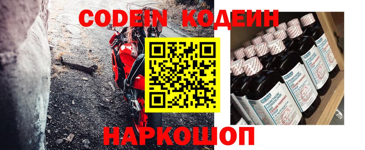 Вязники  Codein напиток Lean (лин)  Вход с VPN  Кодеиновый сироп Lean напиток Lean (лин) 