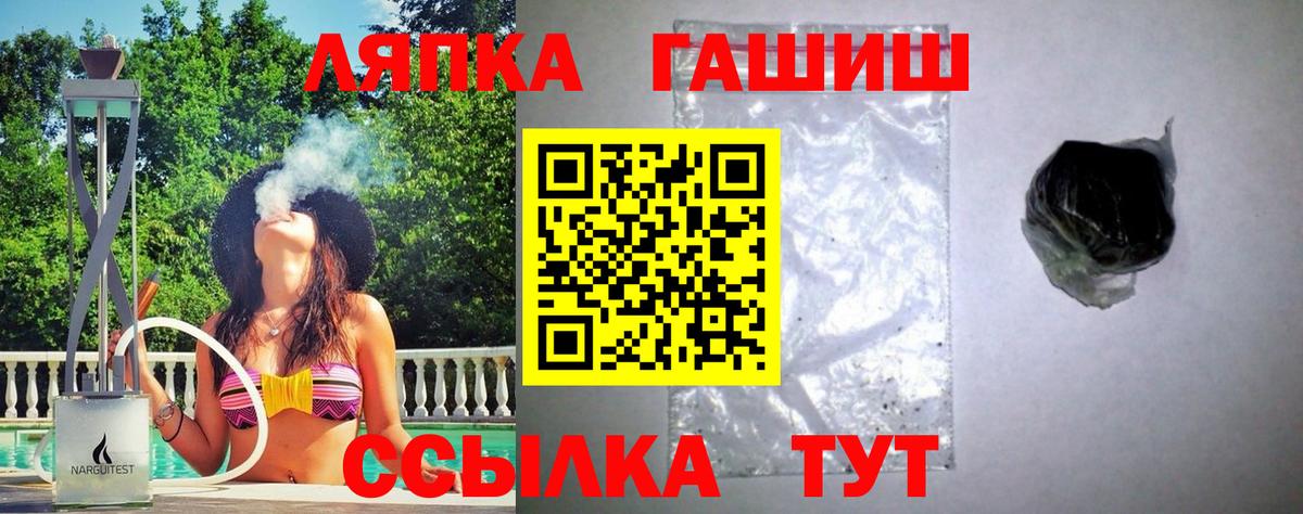 ГАШ ice o lator Вязники