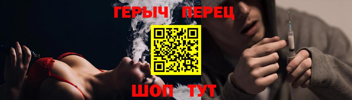 Героин гречка  Вход с VPN  Вязники 