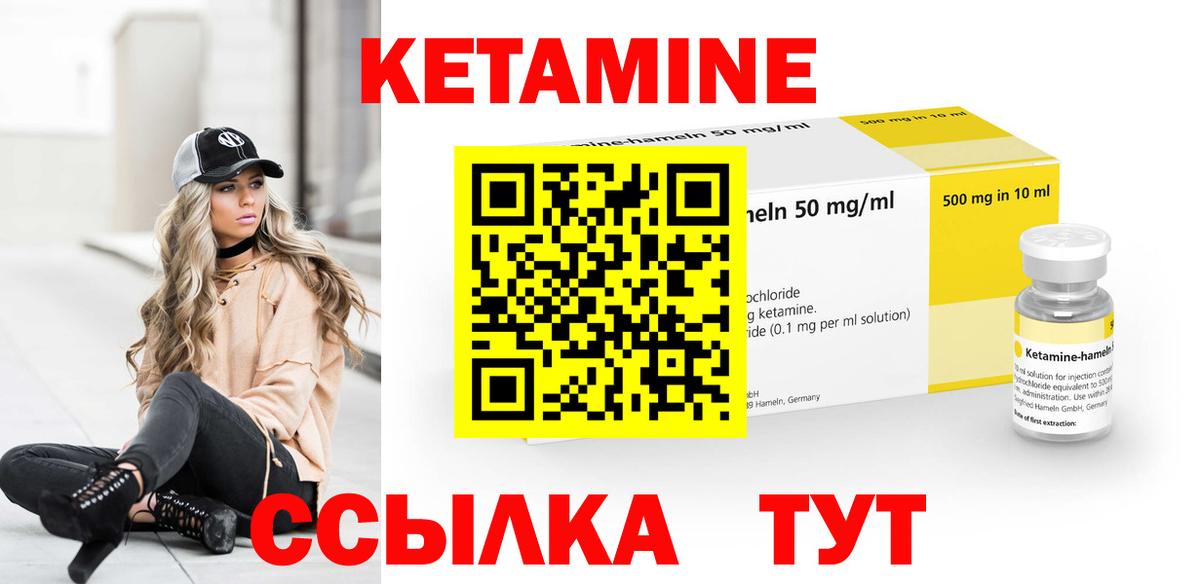 Кетамин VHQ  Кетамин ketamine  Вязники  Вход с VPN 