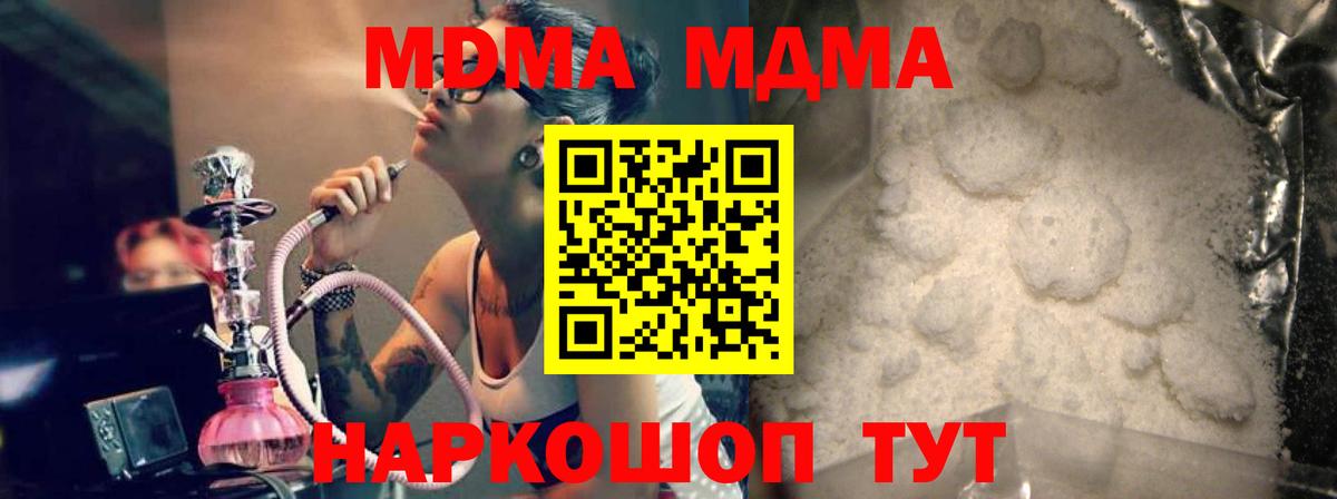 МДМА кристаллы  МДМА Molly  Вязники  Вход с VPN 