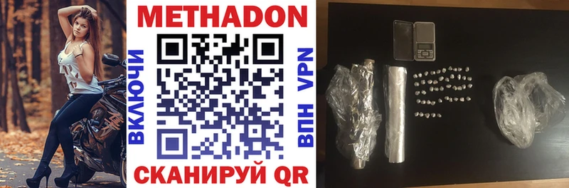 Метадон VHQ  Вязники 