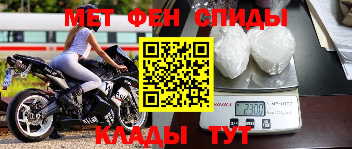 МЕТАМФЕТАМИН пудра  Первитин  Вязники  Вход с VPN 