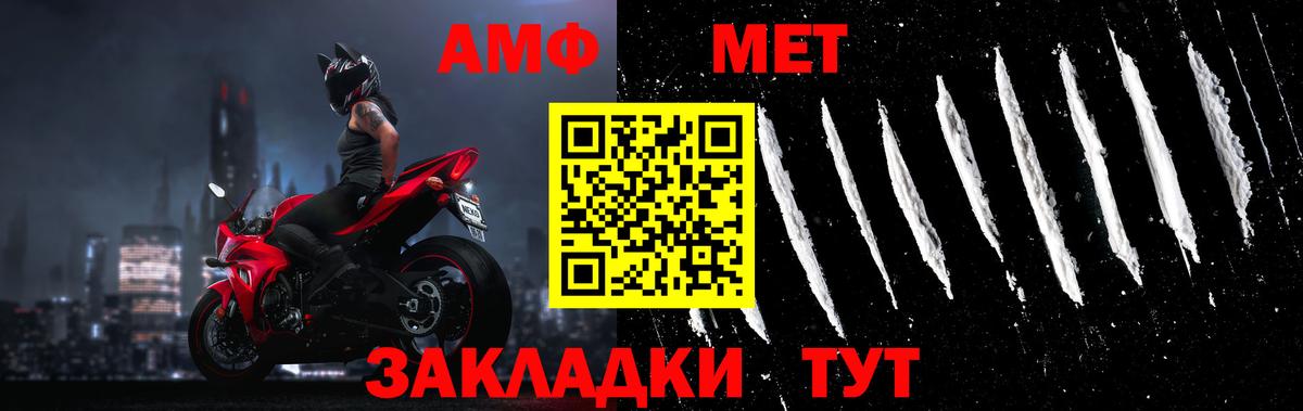 МЕТАМФЕТАМИН мет Вязники