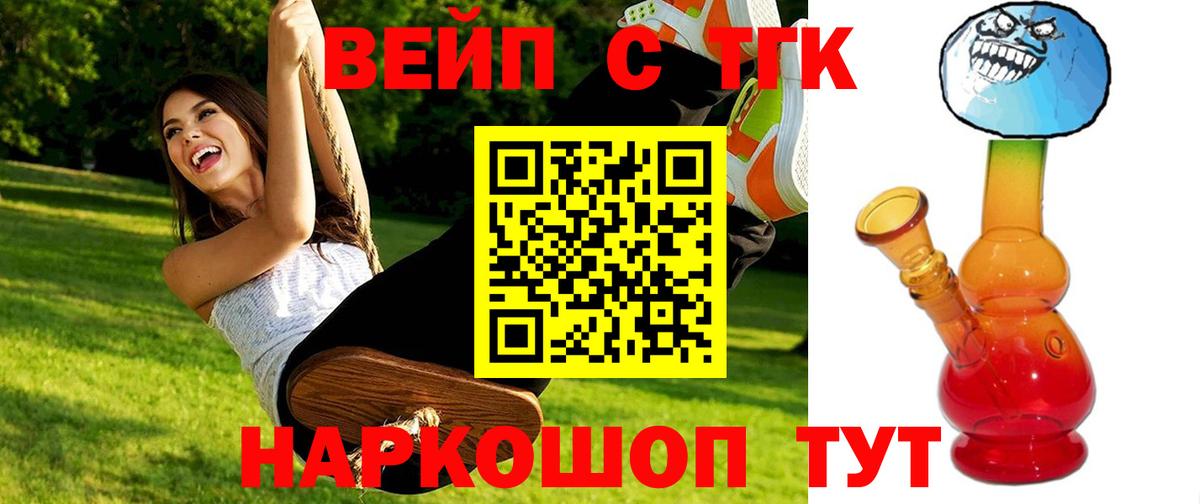ТГК гашишное масло Вязники