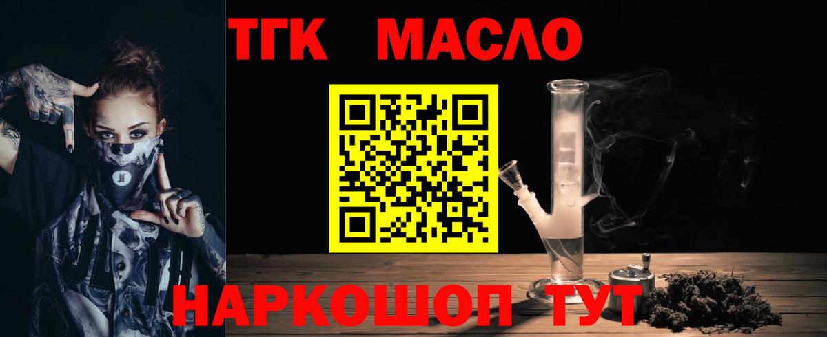 Дистиллят ТГК вейп  Вход с VPN  Вязники 